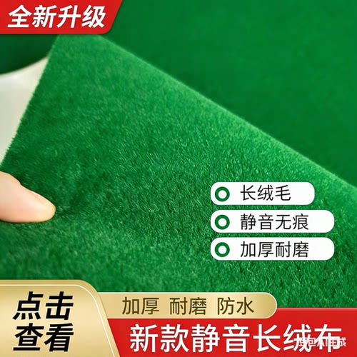 麻将机台面布自带粘胶台面绒布四口机过山车通用静音耐磨配件