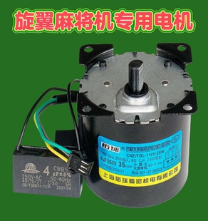 旋翼麻将机专用电机上牌推牌机头大盘电机配件大全皮带电机马达