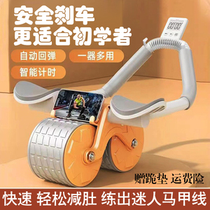 健腹轮新款家用平板支撑训练辅助器健身瘦腰塑形自动回弹卷腹器