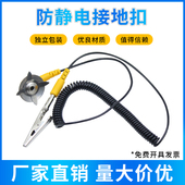 防静电台垫接地扣1.8米PVC接地线装 置静电胶皮星爪鳄鱼夹静电扣