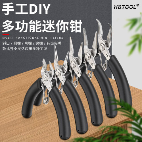 焊宝珠宝钳不锈钢精细无齿尖嘴钳