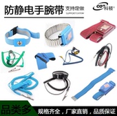 工厂防静电手环无绳手腕带双回路手环金属有绳手机维修除静电手环