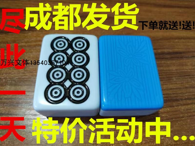 四川麻将茶馆特大家用包邮108/116张自动手搓60号麻将送骰子桌垫