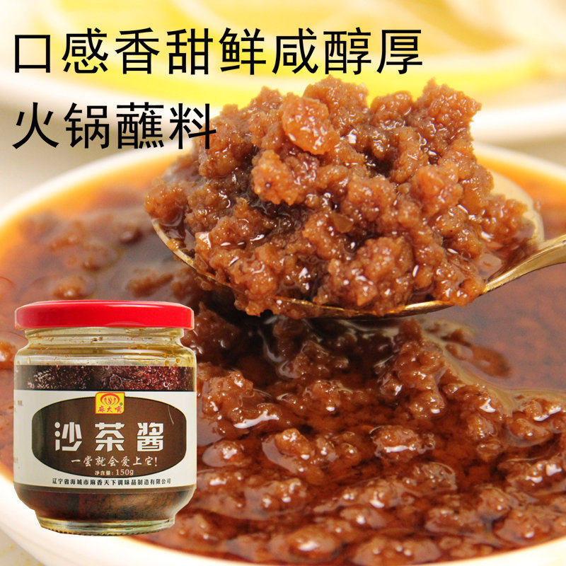 西杉东北特产店甜口沙茶酱火锅蘸料百搭调味酱是肥牛汁海鲜汁伴侣,粮油调味/速食/干货/烘焙,酱类调料,淘宝优惠券,粉丝福利购,淘宝优惠卷
