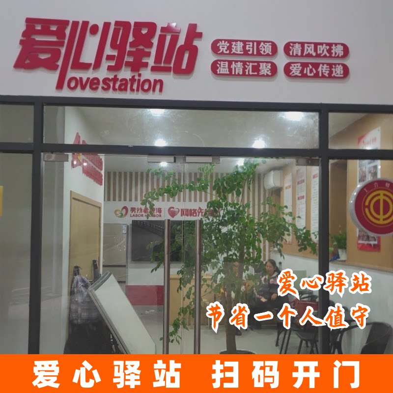 爱心驿站24小时无人驿站二维码扫码智能锁扫码开门门禁系统扫码4G