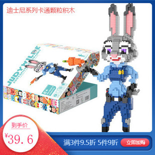 钻石微颗粒益智积木尼克朱迪猫和老鼠草莓熊机甲拼装塑料儿童玩具