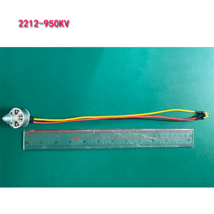 航模无人机用2212无刷电机950KV 线长30厘米定制款F450 330四轴用