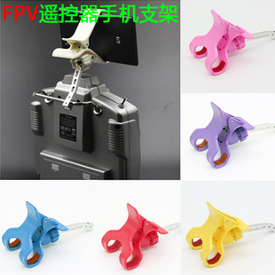 航模 遥控器 手机支架 显示器支架 FPV 航拍 专用 精灵2/3/4可用