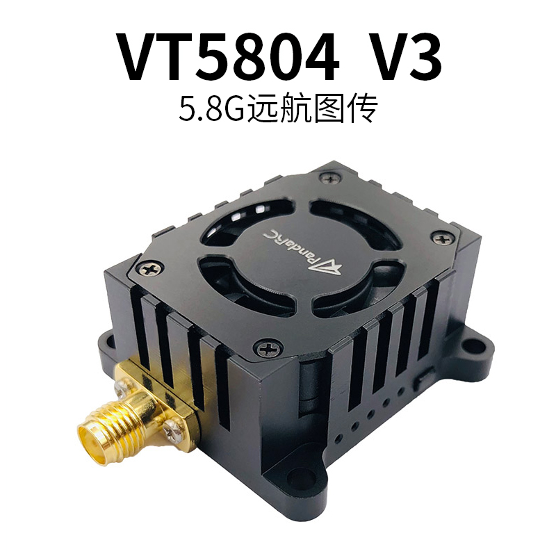 航模高清熊猫V3新版图传穿越机1W/VT5804 V3/5.8G航拍FPV图传发射 玩具/童车/益智/积木/模型 遥控飞机零配件 原图主图