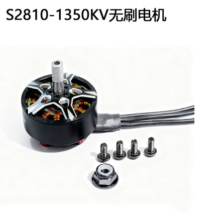 MARK4 7寸机 S2810 1350KV28071300KV航模FPV穿越机无刷电机马达