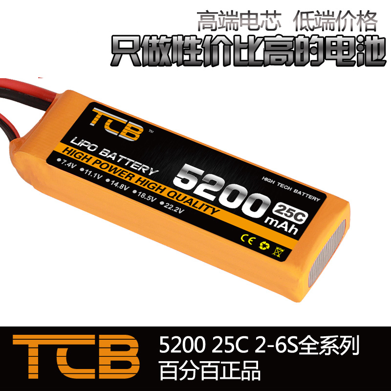TCB航模电池 22.2V 5200mAh 35C 2s 3s 4s 5s 6s/遥控飞机电池