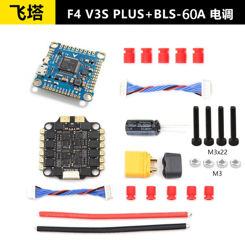 穿越机45A60A四合一电调 F4V3S PLUS 飞控 LANRC飞塔 F4飞控 现货 - 封面