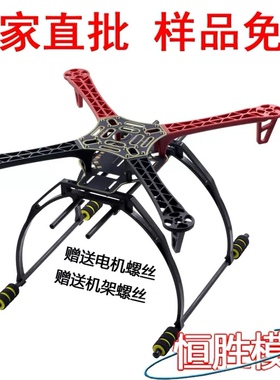 F450机架 机臂 配件 简易脚架 脚架 四轴机架4轴 大学生电赛配件