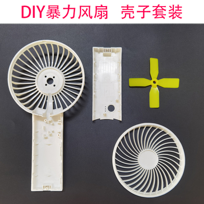 火山视频DIY暴力风扇无刷电机