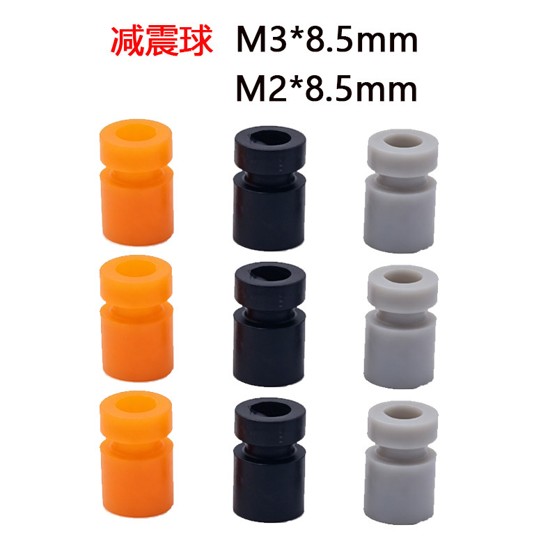 减震柱M2/M3*8.5飞控飞塔避震球