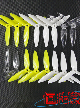 5150三叶桨 耐用螺旋桨5寸正反桨FPV穿越机竞速桨暴力桨KINGKONG