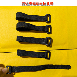 穿越机电池扎带 Betafpv Pavo20Pro 专用绑带 FPV 花飞防脱落