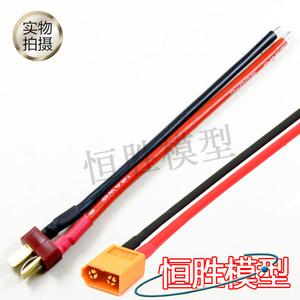固定翼 四轴多轴航模 F450 F330 250 T插硅胶线 电源总线公