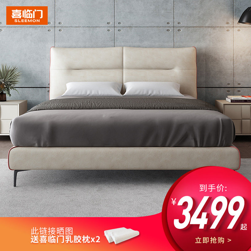 喜臨門布藝床現代簡約意式科技布床輕奢主臥雙人床婚床1.8m韋斯卡在類目 住宅傢俱, 牀類, 布藝牀中 - 來自Buy2taobao.com提供專業的淘寶代購服務