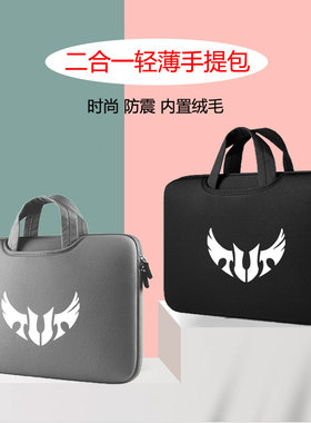 15.6英寸华硕(ASUS)飞行堡垒9/8/7六代FL8700F笔记本电脑手提包袋
