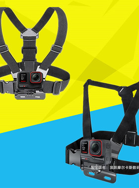 CA运动相机身上穿戴支架胸前固定绑带适合insta360 ACE pro2配件