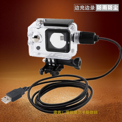 山狗摄徒运动相机摩托防水充电线
