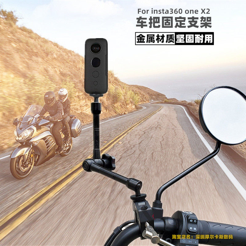 江鸟 运动相机摩托车把车头加长安装固定支架适合insta360 