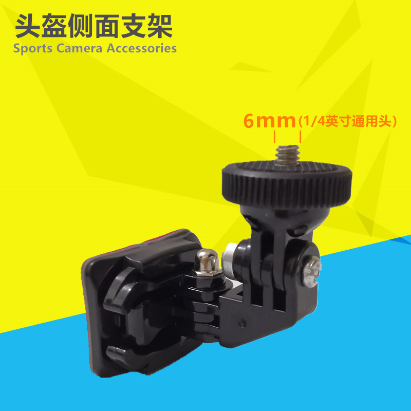 索尼运动相机侧面摩托粘贴支架