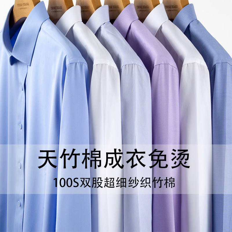 秋季青年夏季竹纤维DP免烫白衬衫男长袖休闲商务修身衬衣职业男款