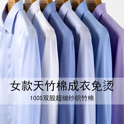 旗顿修身暗门襟长袖女衬衫防爆光