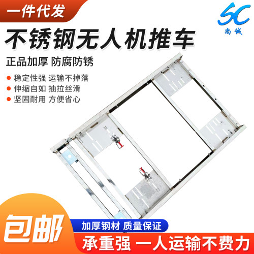 尚诚不锈钢无人机防腐防锈推车