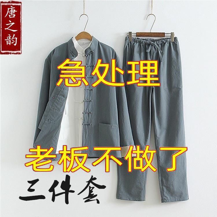 唐装男套装中式男装茶服男古风棉