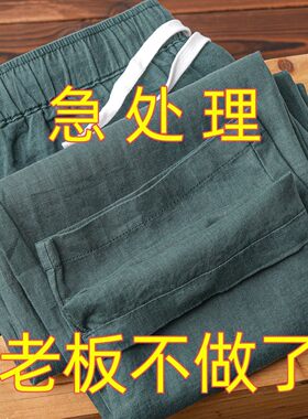 纯亚麻墨绿色长裤中国风纯色简约轻薄透气清爽排汗男女同款裤子潮