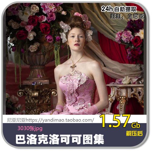 巴洛克人物服饰化妆 首饰 场景 洛可可游戏参考设计素材图片425