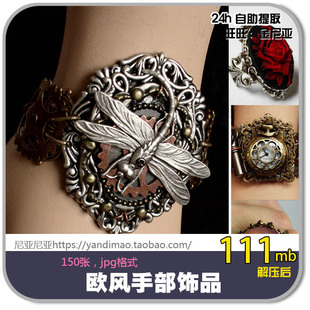 欧式手部饰品/首饰珠宝设计/复古素材/插画漫画参考平面设计232