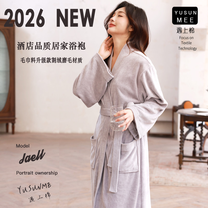 酒店秋冬吸水速干浴袍定制
