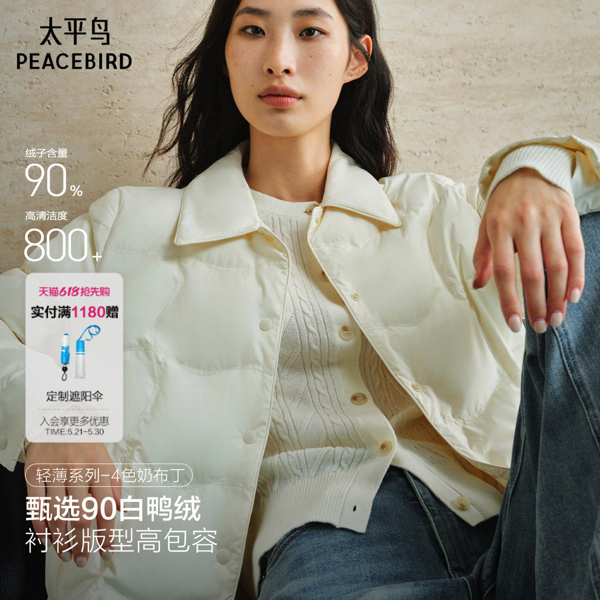 【轻薄奶布丁】太平鸟衬衫式羽绒服女25新女士保暖内搭短外套