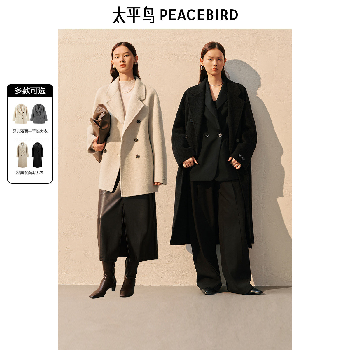 【达播专属】太平鸟大衣双面呢冬短款外套一手长大衣