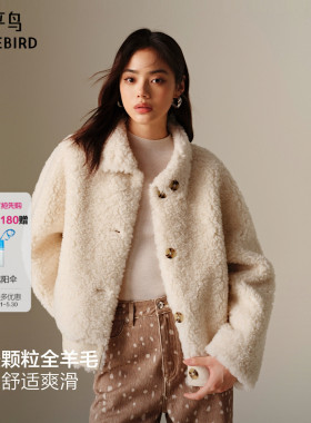 【商场同款】太平鸟品质全羊毛颗粒毛外套女正反两穿A1ADF4313