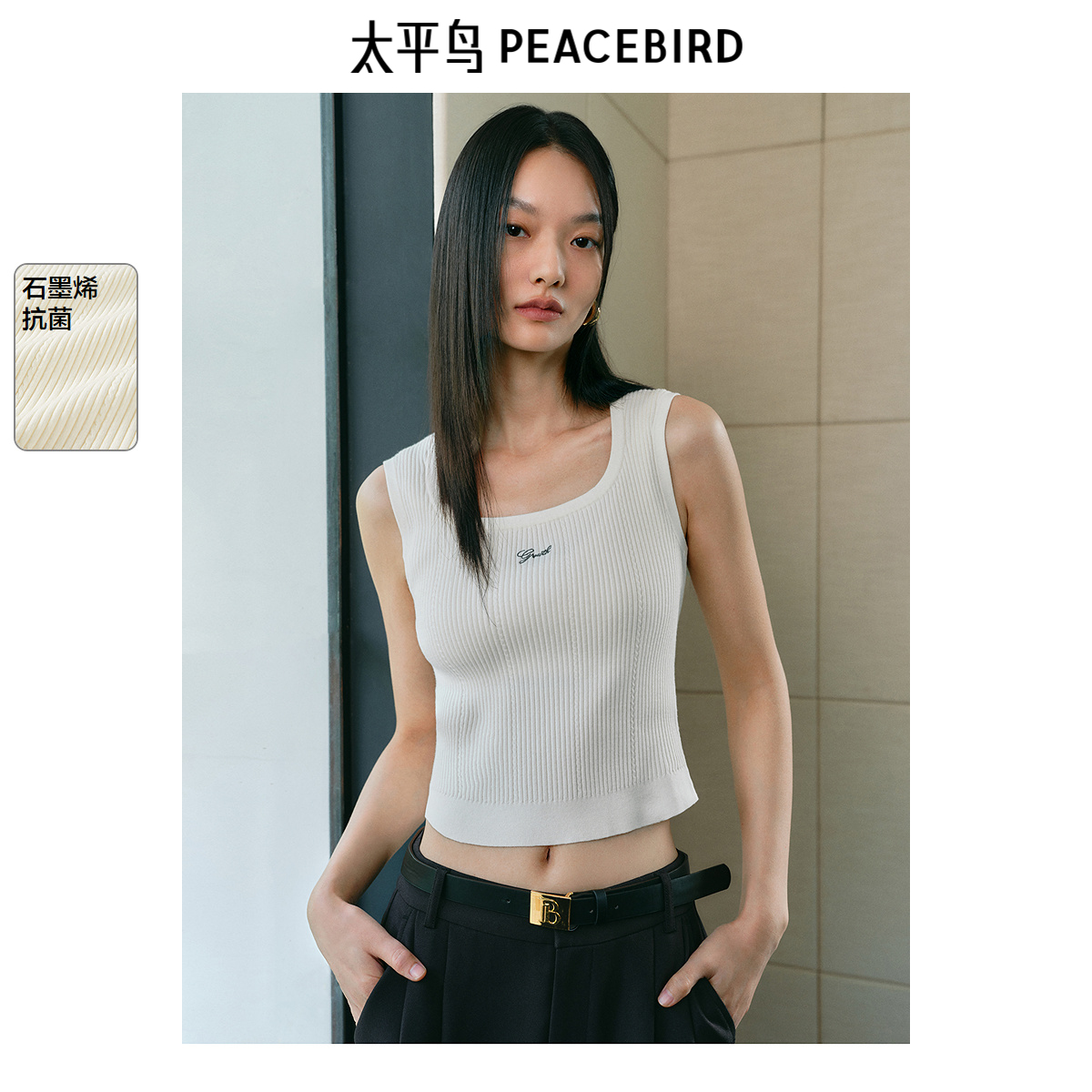 太平鸟抗菌超软包芯纱背心针织衫