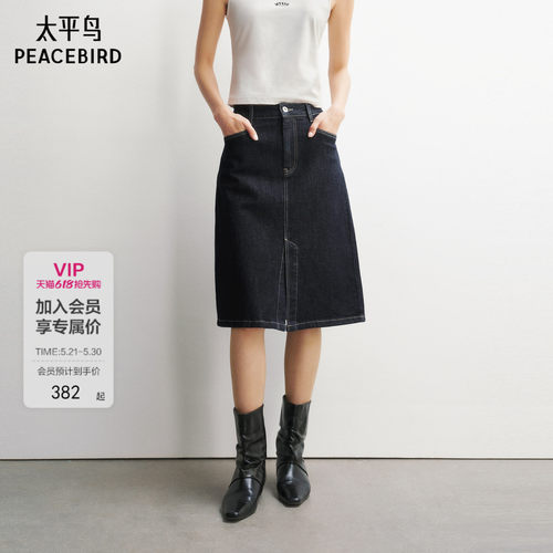 太平鸟原牛深蓝色牛仔半身裙