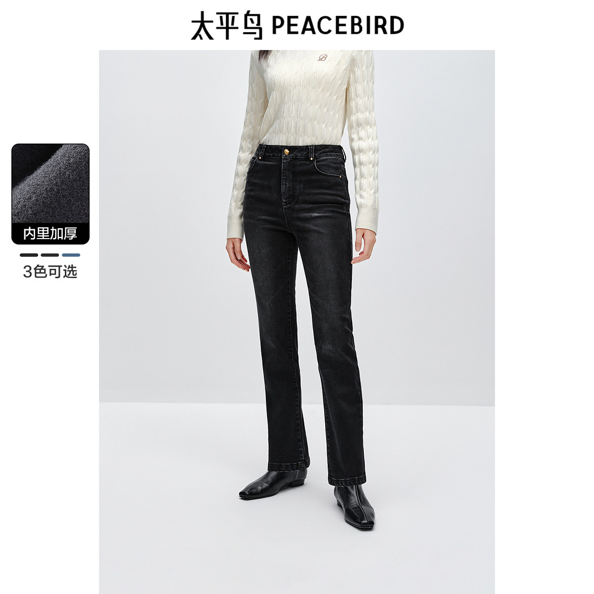 【断码秒杀】太平鸟高腰九分烟管牛仔裤温暖丹宁小直筒法棍牛仔裤