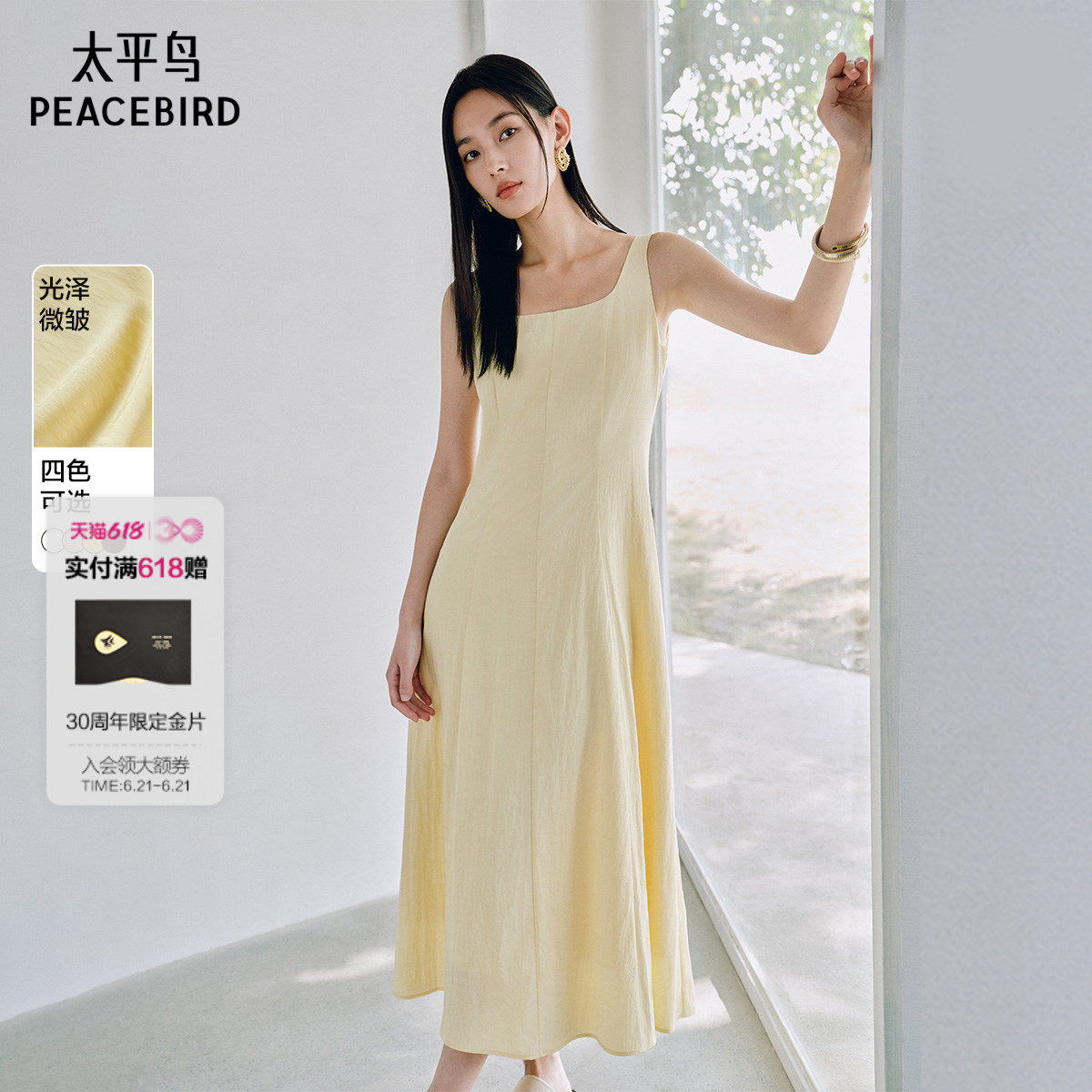 太平鸟无袖方领连衣裙女夏季新款法式肌理感A字裙简约吊带裙长款