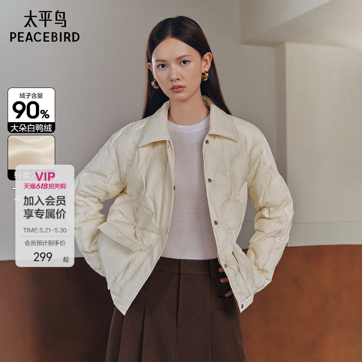太平鸟女装压胶轻薄羽绒服款多巴胺无胆衬衫羽绒休闲外套短款