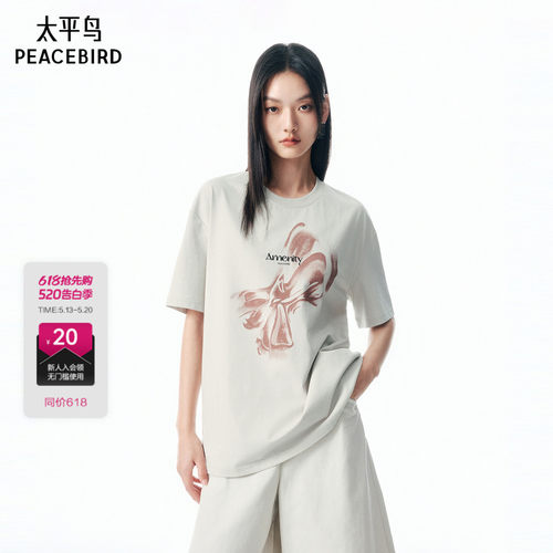 【商场同款】凉感抗菌太平鸟蝴蝶结纹样25秋季新短袖T恤A1CNF3P38