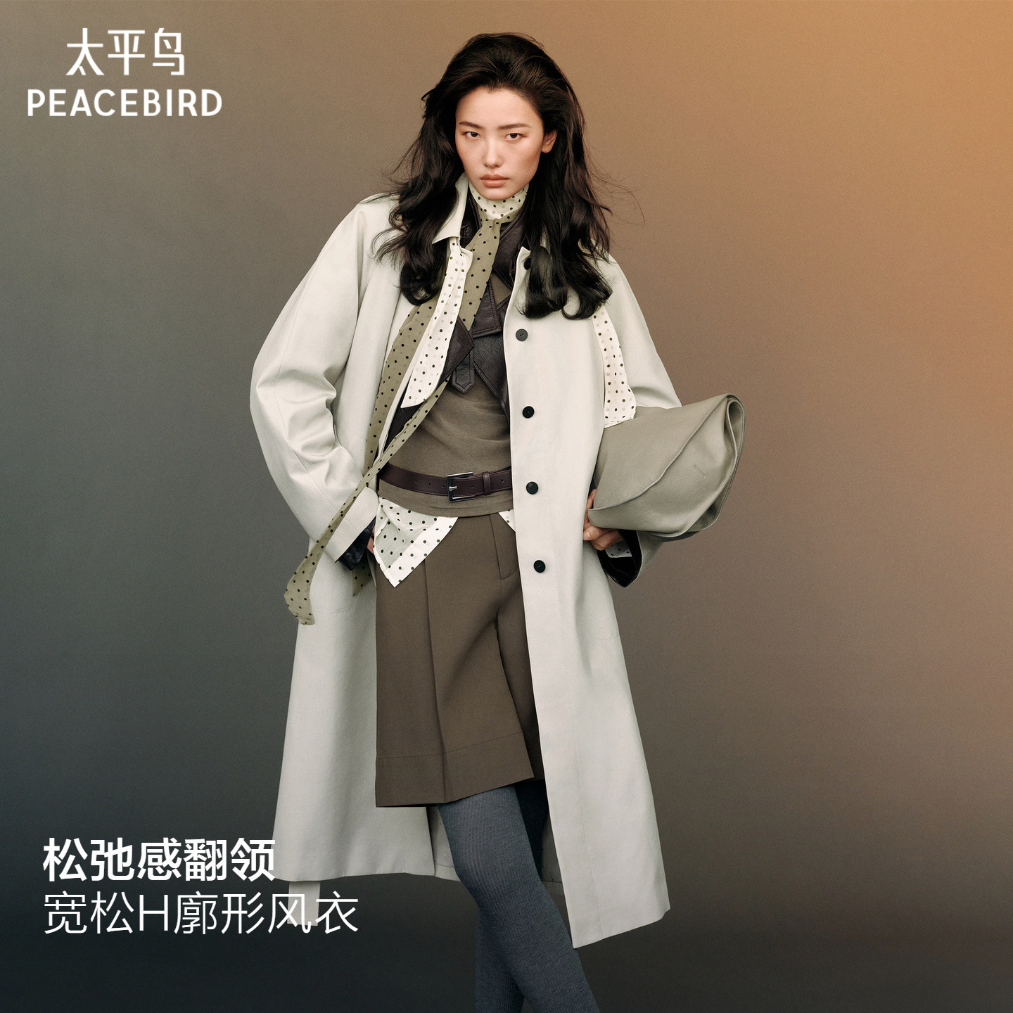 【商场同款】太平鸟巴黎之梦廓形翻领风衣女松弛感外套A1BEG13