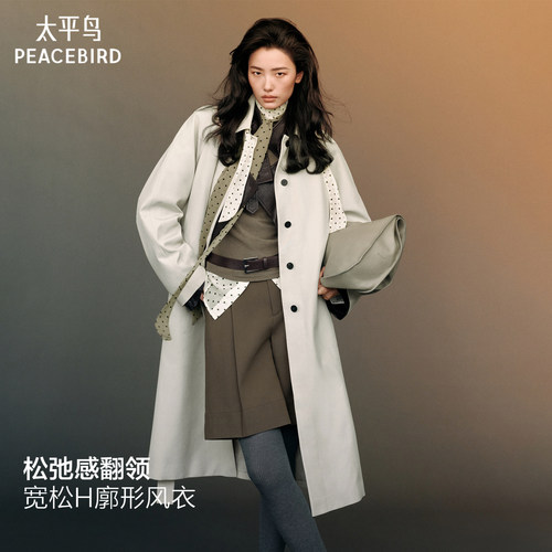 太平鸟巴黎之梦廓形翻领风衣女松弛感外套A1BEG1343