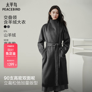 太平鸟甄绒系列灰色羊绒大衣女冬新款立领收腰交叠领双面呢外套*
