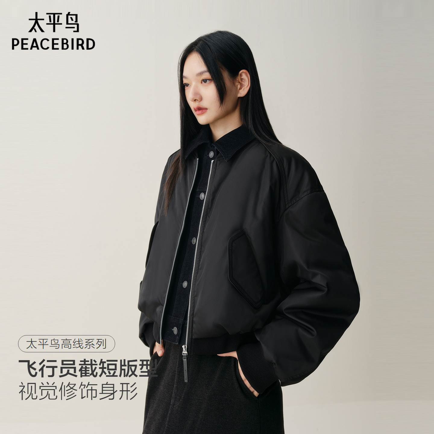 【商场同款】太平鸟飞行员夹克式羽绒服女白鸭绒外套A1ACF4204