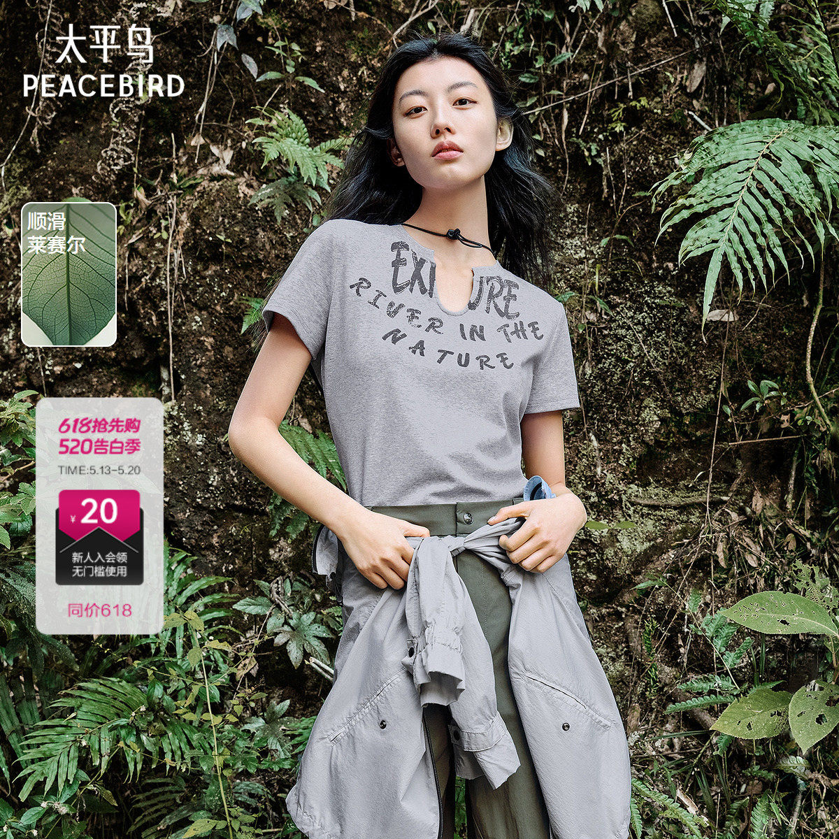 【商场同款】太平鸟女装2026年夏季新款坑条针织T恤A3CNF2